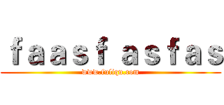 ｆａａｓｆ ａｓｆａｓ (www.fuliqu.com)