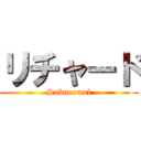 リチャード (Subnormal)