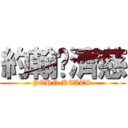 約翰·濟慈 (JOHN KEATS)