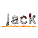 ｊａｃｋ (attack on titan)