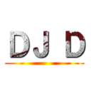 ＤＪ Ｄ ()