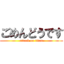 ごめんどうです (attack on titan)