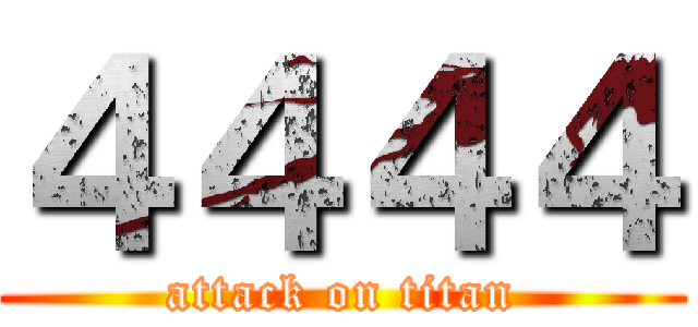 ４４４４ (attack on titan)