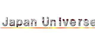 Ｊａｐａｎ Ｕｎｉｖｅｒｓｅ (presenta)