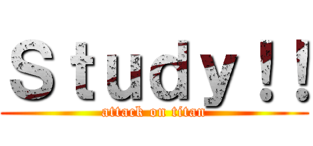 Ｓｔｕｄｙ！！ (attack on titan)