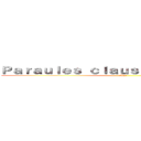 Ｐａｒａｕｌｅｓ ｃｌａｕｓ ｅｎ ｉｍａｔｇｅｓ (Mar)
