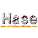 Ｈａｓｅ (attack on titan)