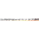 生物学者がオミックス解析できると幸せになれる３つの理由 (週会議)