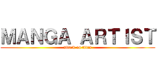 ＭＡＮＧＡ ＡＲＴＩＳＴ (attack on titan)