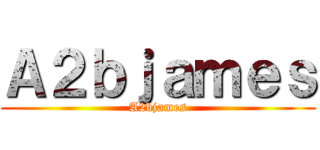 Ａ２ｂｊａｍｅｓ (A2bjames)