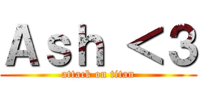 Ａｓｈ ＜３ (attack on titan)