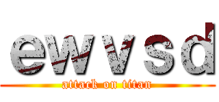 ｅｗｖｓｄ (attack on titan)