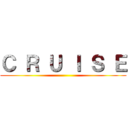 Ｃ Ｒ Ｕ Ｉ Ｓ Ｅ ()