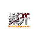 梨开 (www.fuliqu.com)