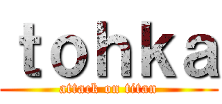 ｔｏｈｋａ (attack on titan)