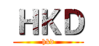 ＨＫＤ (hkd)