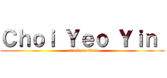 Ｃｈｏｉ Ｙｅｏ Ｙｉｎ  (attack on titan)