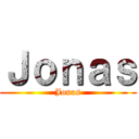 Ｊｏｎａｓ (Jonas)