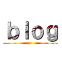 ｂｌｏｇ ()