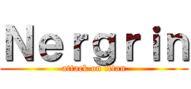 Ｎｅｒｇｒｉｎ (attack on titan)