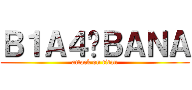 Ｂ１Ａ４♥ＢＡＮＡ (attack on titan)