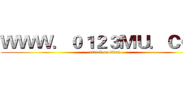 ＷＷＷ．０１２３ＭＵ．ＣＯＭ (attack on titan)