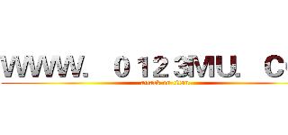 ＷＷＷ．０１２３ＭＵ．ＣＯＭ (attack on titan)
