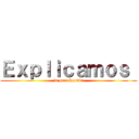 Ｅｘｐｌｉｃａｍｏｓ  (la partcipación)