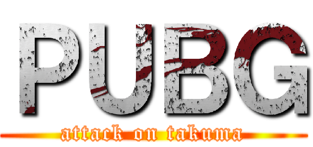 ＰＵＢＧ (attack on takuma)