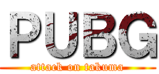 ＰＵＢＧ (attack on takuma)