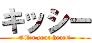 キッシー (Offer your heart!)