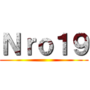 Ｎｒｏ１９ ()