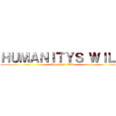 ＨＵＭＡＮＩＴＹＳ ＷＩＬＬ (Humanity’s Will)
