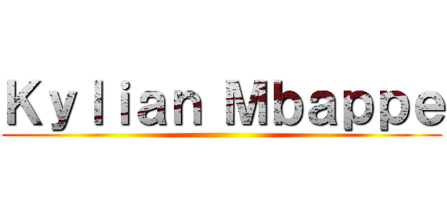 Ｋｙｌｉａｎ Ｍｂａｐｐｅ ()