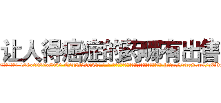 让人得癌症的药哪有出售 (让人得癌症的药哪有出售【电-186x2687x6963-Q278180069元-吉-药-业】我们做的是长期生意,靠的是老客户长期支持 http://sngk.net/qZPTg7
)