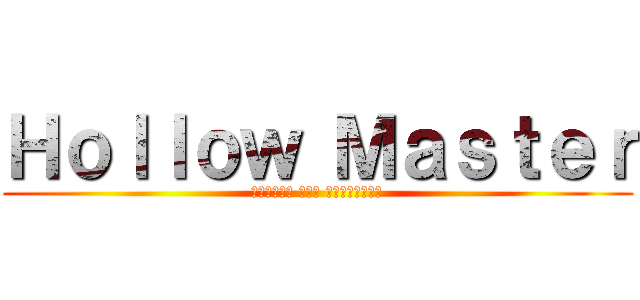 Ｈｏｌｌｏｗ Ｍａｓｔｅｒ (الهجوم على الأوتاكو)