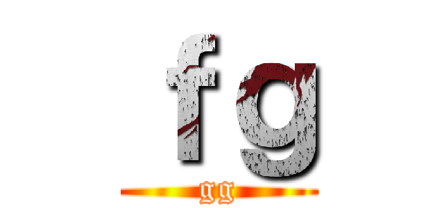 ｆｇ (gg)