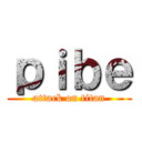 ｐｉｂｅ (attack on titan)