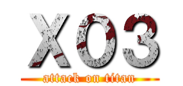 Ｘ０３ (attack on titan)