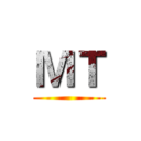 ＭＴ ()