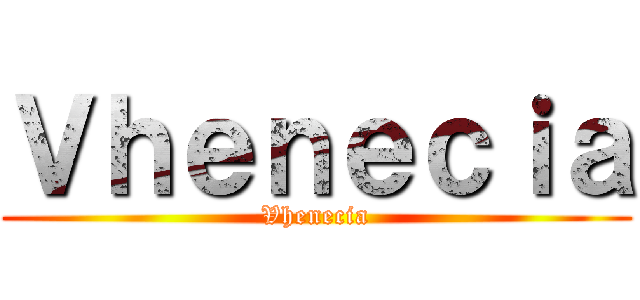 Ｖｈｅｎｅｃｉａ (Vhenecia)