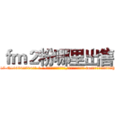 ｆｍ２粉哪里出售 (fm2粉哪里出售【电-话151x68344x817-Q1065427042元-吉-药-业】我们做的是长期生意,靠的是老客户长期支持 fm2粉哪里出售在发表了一篇http://sngk.net/VDafqO

参考消息网我们做的是长期生意,靠的是老客户长期支持也许我们早该意识到，就连鲍勃·霍斯金斯（金球奖戏剧类电影男主角 
)