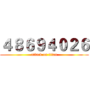 ４８６９４０２６ (attack on titan)