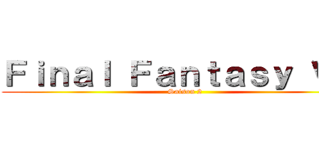 Ｆｉｎａｌ Ｆａｎｔａｓｙ ＶＩＩ (Saison 2)