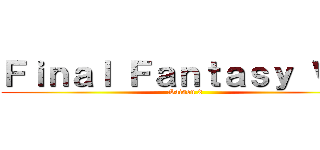 Ｆｉｎａｌ Ｆａｎｔａｓｙ ＶＩＩ (Saison 2)