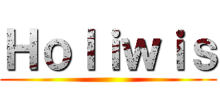 Ｈｏｌｉｗｉｓ ()