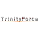 ＴｒｉｎｉｔｙＦｏｒｃｅ (V.Ackerman)