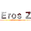 Ｅｒｏｓ Ｚ (La joya)