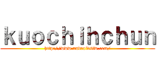 ｋｕｏｃｈｉｈｃｈｕｎ (http://www.android4tw.com/)