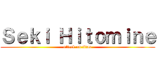 Ｓｅｋｉ Ｈｉｔｏｍｉｎｅ (attack on titan)